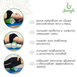 Ролик массажный Sangh, 33×12 см, цвет зелёный