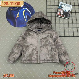 Куртка детская весенняя