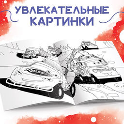 Цена за 2 шт. Раскраска, А4, 16 стр., Тачки