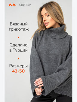 Женский свитер с высоким горлом Happyfox