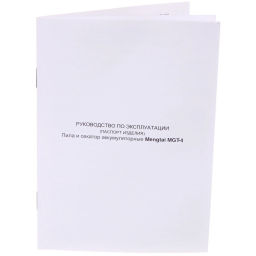 Набор пила цепная+секатор аккумуляторные Mengtai (18В, 2,0Ач Li-ion аккум. 2шт, ЗУ 2 цепочки) MGT-4K