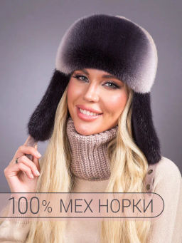 Ушанка норка трикотаж зефир
