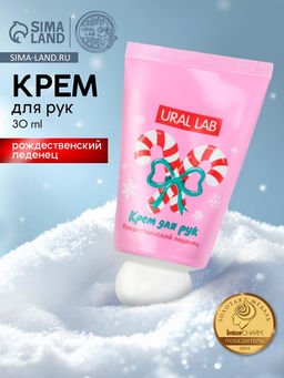 Цена за 3 шт. Крем для рук новогодний, 30 мл, с ароматом рождественского леденца, URAL LAB фото 7