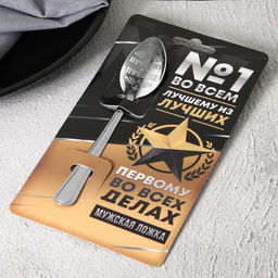 Цена за 2 шт. Ложка чайная с гравировкой Лучшему из лучших, h=14 см