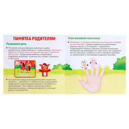 Развивающий набор Звуки фермы - Iq-zabiaka фото 8