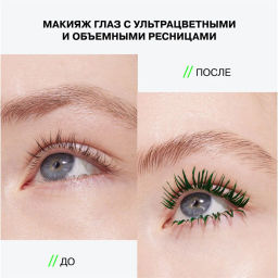 Тушь для ресниц Influence Beauty Chromophora 03 зелёный  фото 11
