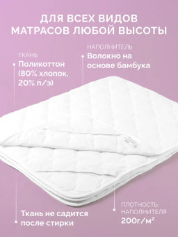 -35% Наматрасник Бамбук 90х200 Premium - Ecotex фото 8