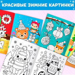 Многоразовая раскраска Котёнок, 12 стр. - Буква-ленд фото 13