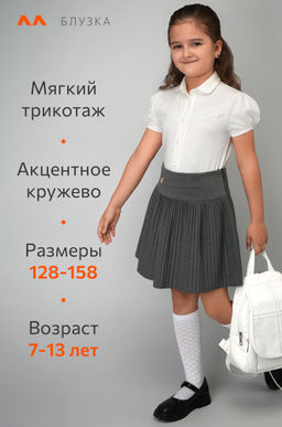 Блузка для девочки с коротким рукавом Happyfox