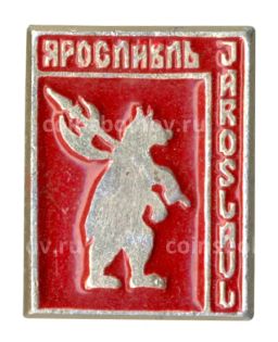 Значок Ярославль