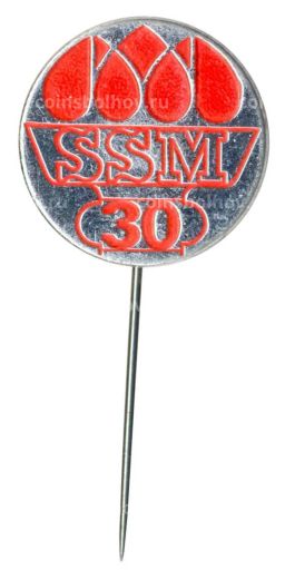Значок SSM 30 лет (Чехословакия)