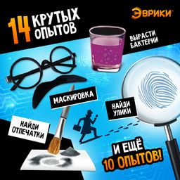 Набор для опытов Набор настоящего детектива - Эврики фото 8