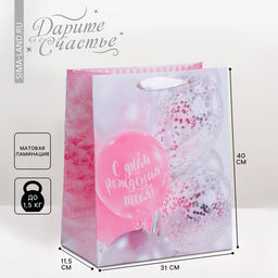 Пакет подарочный ламинированный, упаковка, «Нежные мечты», 31 х 40 х 11.5 см