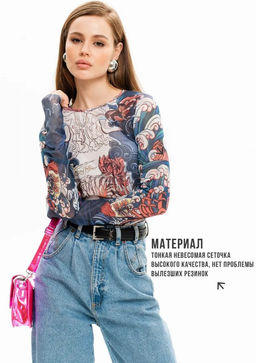 Лонгслив из сетки авторский принт - Sahar art lab фото 19