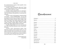 Красавицы Бостона. Охотник (#1)