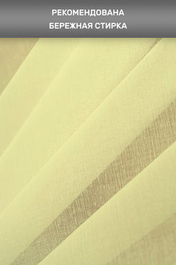 АКЦИЯ Тюль под лён Арт0031