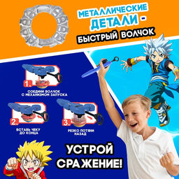 Набор боевых волчков Сражение, 4 волчка, 2 запуска, 1 арена - Woow toys фото 5