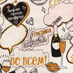 Простыня банная Этель Девичник 150х180 см, вафля 200г/м2, 100% хл  фото 3