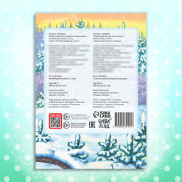 Сказка Лисичка-сестричка и серый волк, на казахском языке, 12 стр. - Буква-ленд фото 8