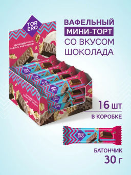 Торт  со вкусом ШОКОЛАДА вес 30 г*16 шт (Торреро)