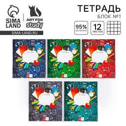 Цена за 20 шт. Тетрадь в клетку, 12 листов, А5, на скрепке, блок №1 «Школьные принадлежности» МИКС