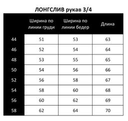 авторский Лонгслив - Sahar art lab фото 7