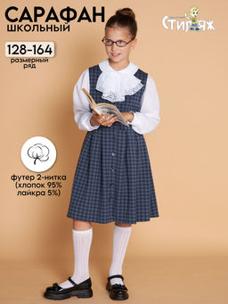 Школьный сарафан "Гимназия",серый