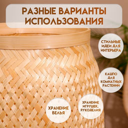 Корзинка плетёная из бамбука, 20×20×28 см