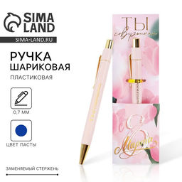 Цена за 2 шт. Ручка шариковая, синяя паста, 0.7 мм С 8 марта