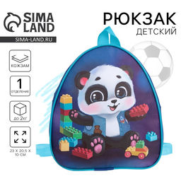 Рюкзак детский для мальчика «Панда и лего», 23х20,5 см, отдел на молнии