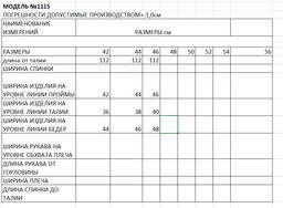 платье женское - Elletto фото 8