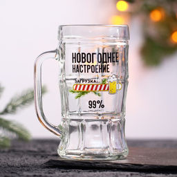 Кружка новогодняя пивная «Новогоднее настроение», 500 мл