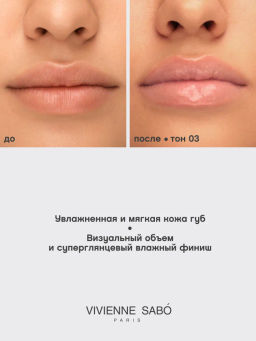 Vivienne Sabo Блеск для губ Le grand volume тон 03 нежно розовый  фото 7