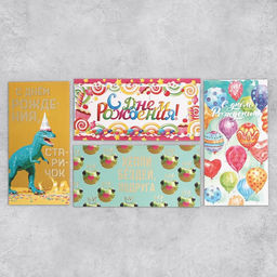 Набор конвертов для денег с эффектами «С Днем Рождения»,10 шт, 16,5 × 8 см