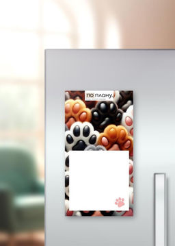 Магнитный блок для заметок ПО-ПЛАНУ. "Лапка вайб", плотность 80 г.