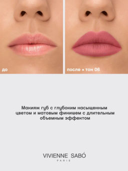 Vivienne Sabo Устойчивая жидкая матовая помада для губ с плампингом Volummatte тон 06 розовый  фото 7