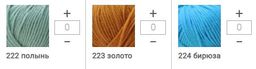 Цена за 10 мотков пряжи MERINO WOОL