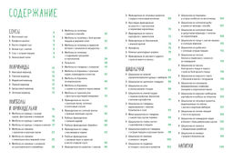 Мясо и не только. Магия домашней кухни. Лучшие и оригинальные блюда. Друэ В., Вьель П.-Л. - Колибри фото 3