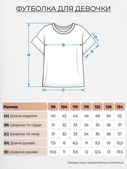 Футболка для девочки 51319 Lets go - Let's go фото 11