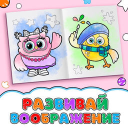 Цена за 2 шт. Раскраска «Счёт до пяти», 12 стр., ЦЫП-ЦЫП