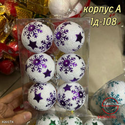 Елочные игрушки зимняя сказка