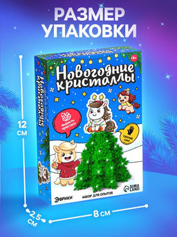Набор для опытов Новогодние кристаллы, с лошадкой, ЭВРИКИ