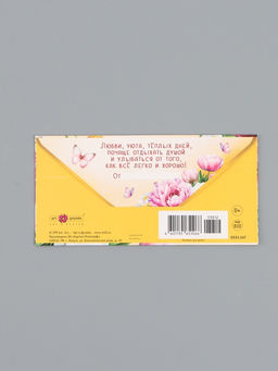 Цена за 10 шт. Конверт для денег «Чудесного Дня Рождения», яркие цветы, 16,5 х 8 см