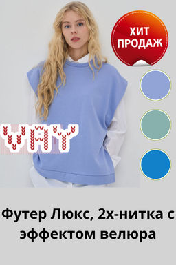 Жилет женский 5231-3784