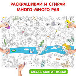 Многоразовая раскраска Волшебный мир единорогов - Буква-Ленд фото 3