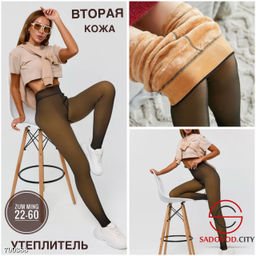 Колготки теплые вторая кожа с мехом