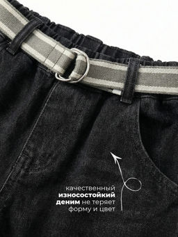Джинсы-бананы для мальчиков