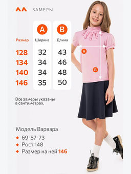 Водолазка с лайкрой для девочки Happyfox