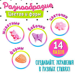 Набор для бисероплетения Радуга