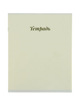 Цена за 250 шт. Тетрадь 12 листов в клетку Calligrata «Пастель», блок №2, 5 В МИКС